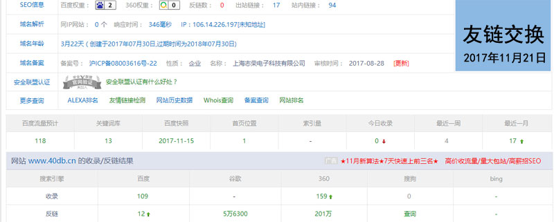 衡器行業(yè)|機(jī)械行業(yè)|電子地磅秤友情鏈接交換(專業(yè)優(yōu)化),歡迎前來交換m.129hr.cn