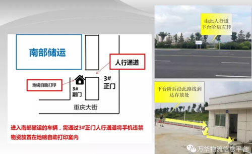 石化南部?jī)?chǔ)運(yùn)地磅改造 提卸貨路線變更