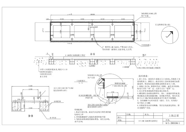 3*18m地磅基礎圖(4節(jié)淺基坑)